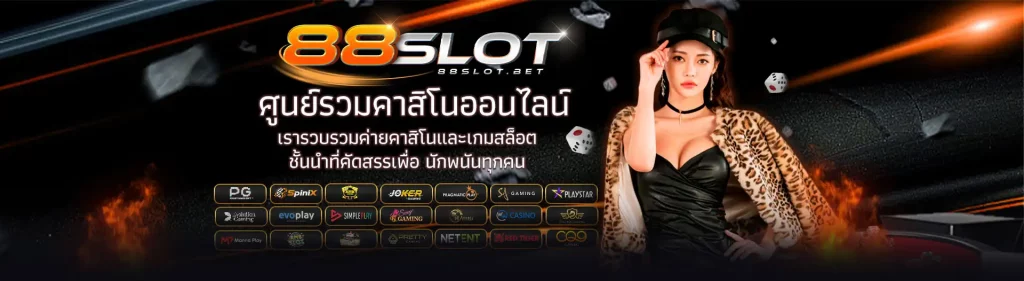 88slot
